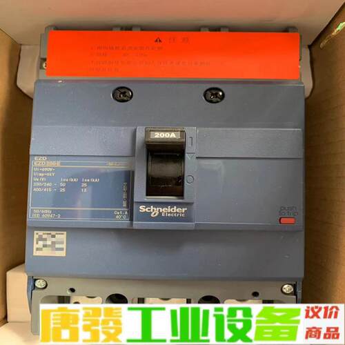 施耐德 EZD250E 3P 200a 塑壳断路器 维修询价
