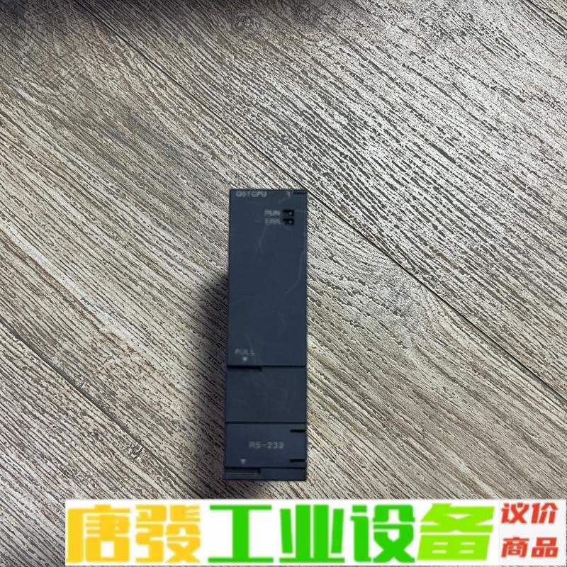 三菱CPU  Q01CPU 实物拍摄 功能完好 现 维修咨询