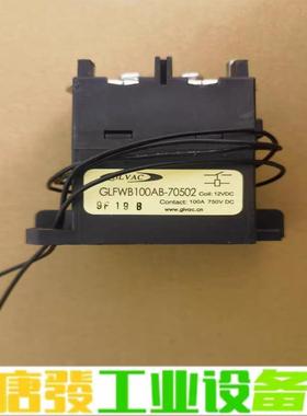 GLVAC国力高压直流接触器GLFWB100AB  维修询价