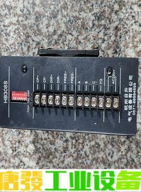 杭州日升步进驱动器，HB308S，拆机包好用，实物 维修询价