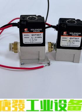 电磁阀QVT307，拆机件2个，打包价50元(1- 维修询价