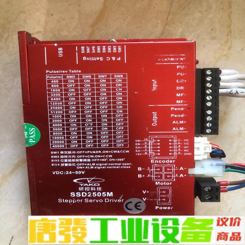 SSD2505M   研控闭环步进驱动器，原装拆机 维修询价
