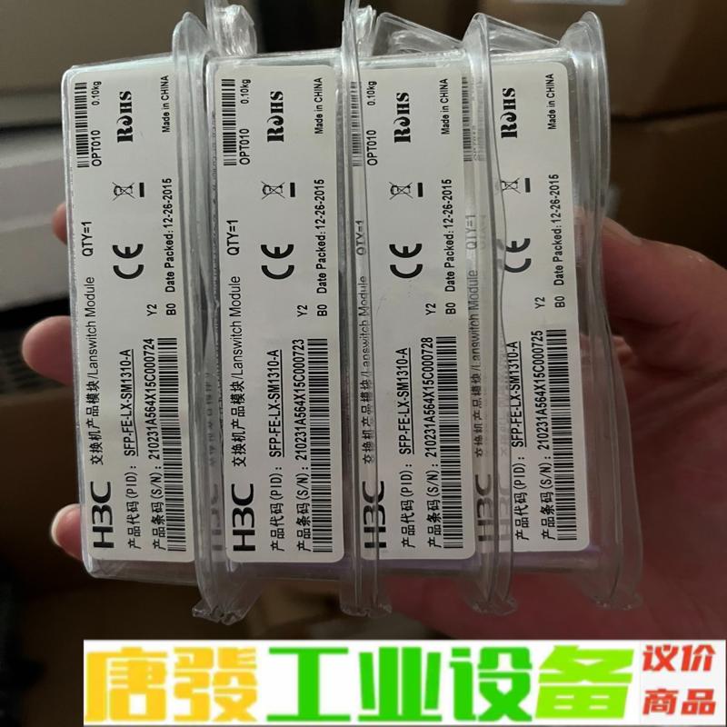 H3C光模块 SFP-GE-LX-SM1310-A 维修询价