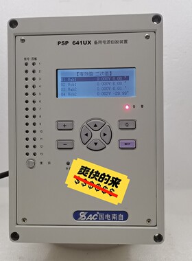 国电南自PSP641UX备用电源自投装置咨询维修咨询维修