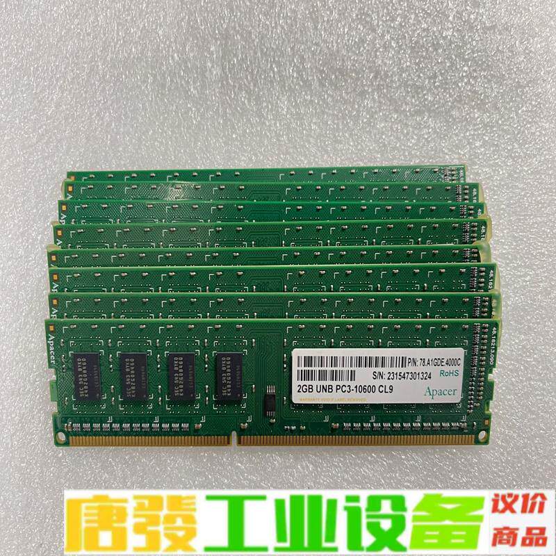 宇瞻DDR3 2G台式机内存 1333频率 单面8 维修询价