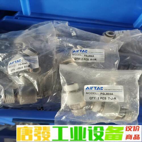亚德客PSL804A，PSL803A，PSL801 维修询价