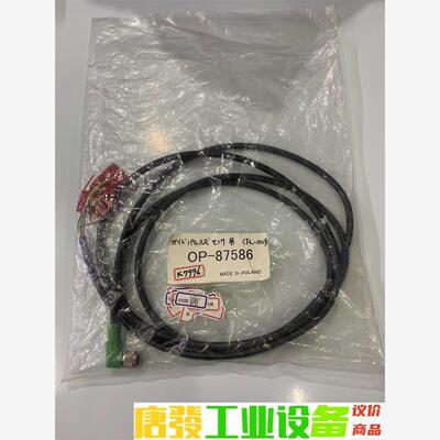 全新OP-87586 仓库货拆封未使用 基恩士耐油电源电缆线 议价下单