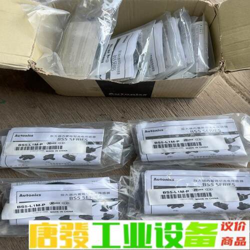 奥托尼克斯：放大器光电传感器：BS5-L1M-P 维修询价