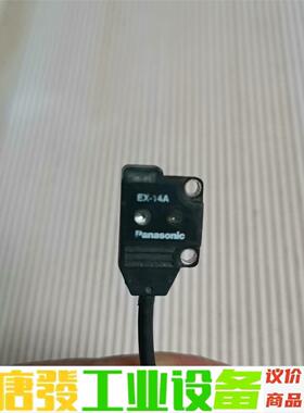 松下光电开关EX-14A微型光电感应器开关功能正常 温柔折 议价下单