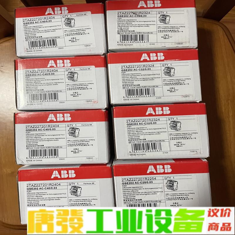 全新ABB漏保2p漏保GSE系列25A、32A、4 维修询价