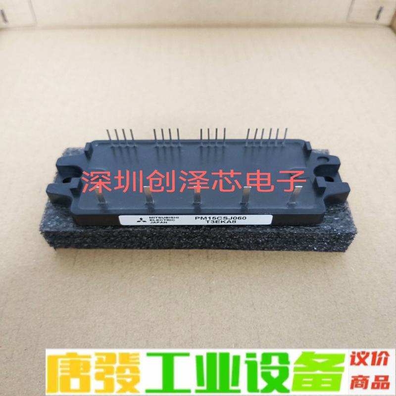拆机漂亮或全新 PM15CSJ060 PM20CS 维修询价