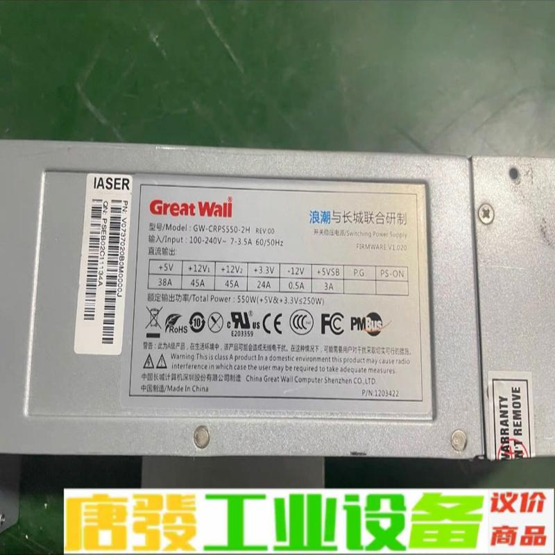 浪潮GW-CRPS550-2H电源笼子 维修询价