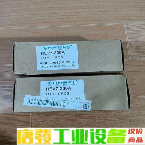 中贝能源熔断器HEV7-300A   全新 维修询价