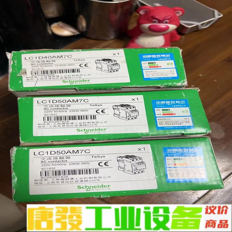 库存全新正品施耐德交流接触器 LC1D40AM7C 维修询价