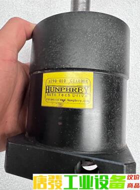 HUNPHREY汉弗瑞减速机AE90—010 议价下单