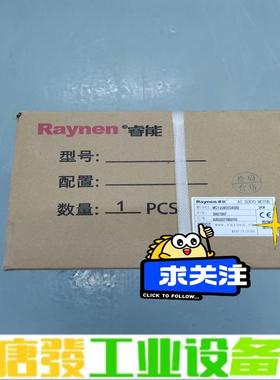 睿能Raynen，MC1-20M20DA0B2，2 维修询价