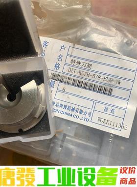 广州极动修模器对中套 RK1362有7个 QSY5.8/4- 议价下单