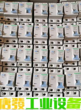 施耐德 LS8 漏电保护器 EZ7DPN Vigi 维修咨询