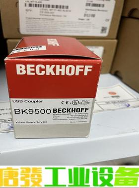 倍福 BK9500 全新未拆封 议价 需要的老板来 维修询价