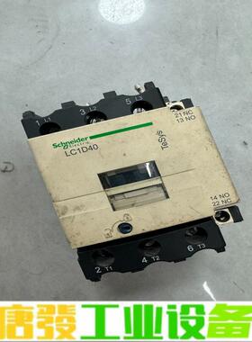 拆机施耐德 LC1D40C 交流接触器，拆机现货， 维修询价