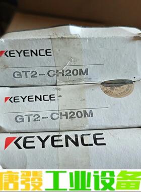 基恩士gt2-ch20m全新库房备件三个如图 维修询价