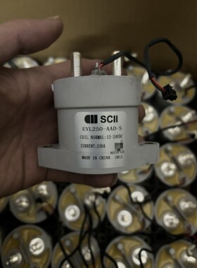西艾继电器 EVL250AADS高压直流1224V咨询维修