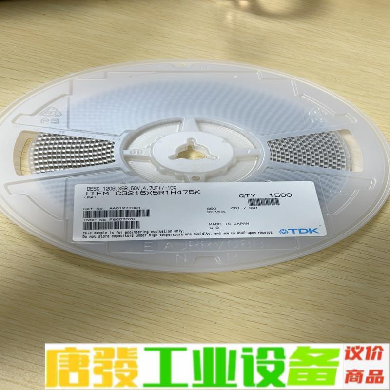 TDK  C3216X5R1H475K原装整盘，需 维修询价