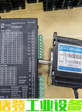兴丰元两相步进驱动器FYDH506T拆机件，电机F 维修询价