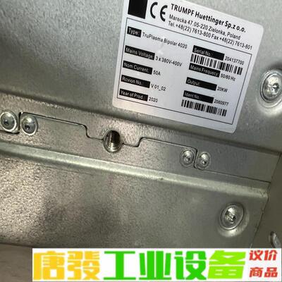 Truplasma Bipolar 4020 20 维修询价