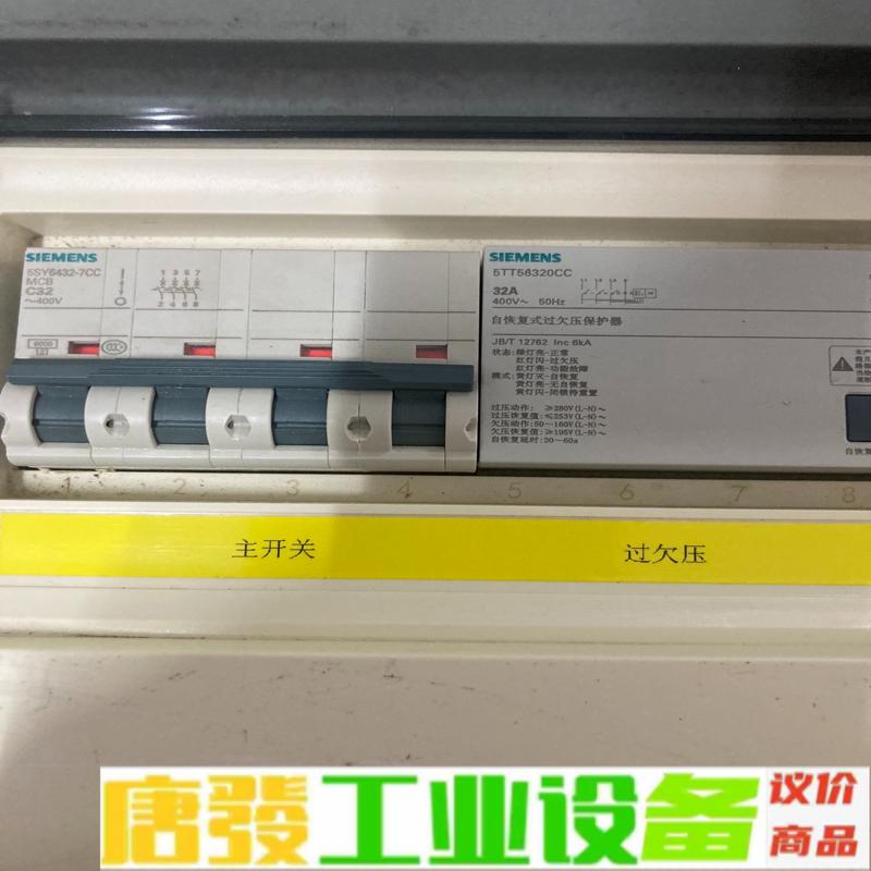 西门子高配置配电箱5SY6  ，5SU9系列配电箱 维修询价