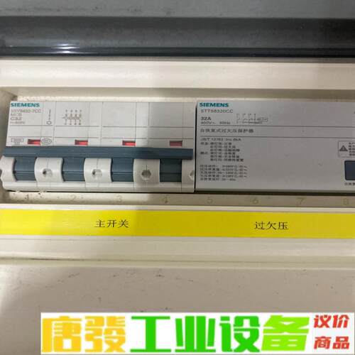 西门子高配置配电箱5SY6  ，5SU9系列配电箱 维修询价