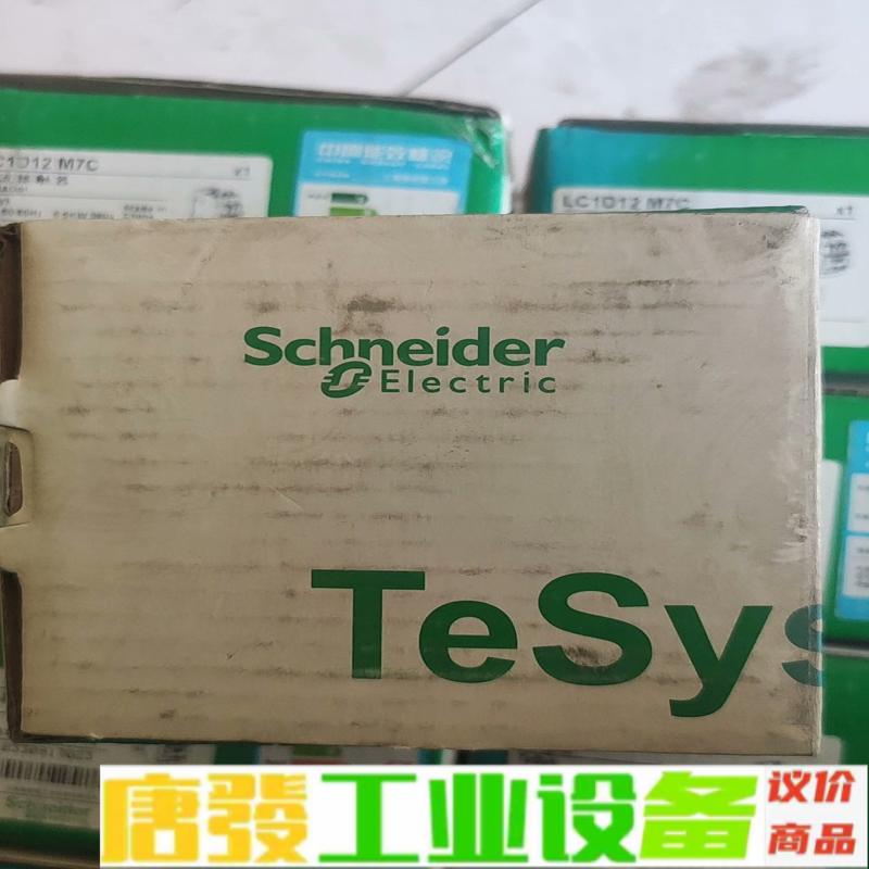 施耐德lc1d12m7c接触器全新库房备件9个如图 维修询价