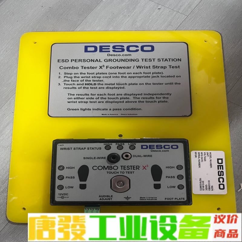 DESCO静电接地综合测试仪COMBO TESTE 维修询价