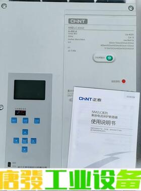 正泰重合闸剩余电流保护断路器NM2LC一630Z， 维修询价