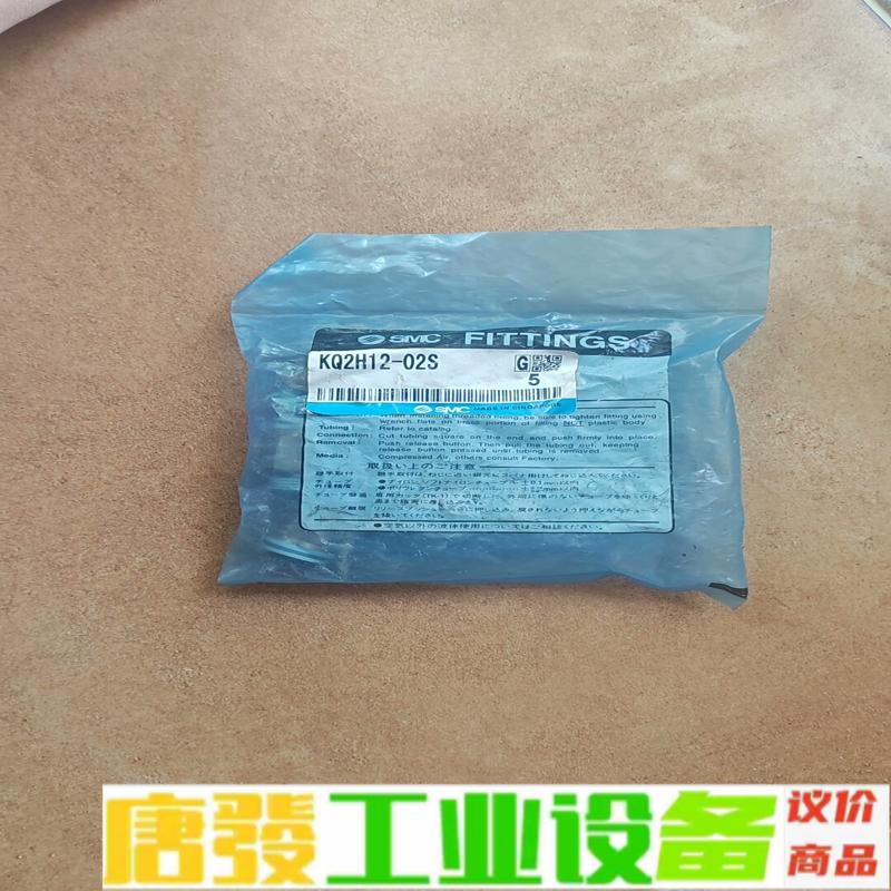 SMC接头，KQ2H12-02S 维修询价