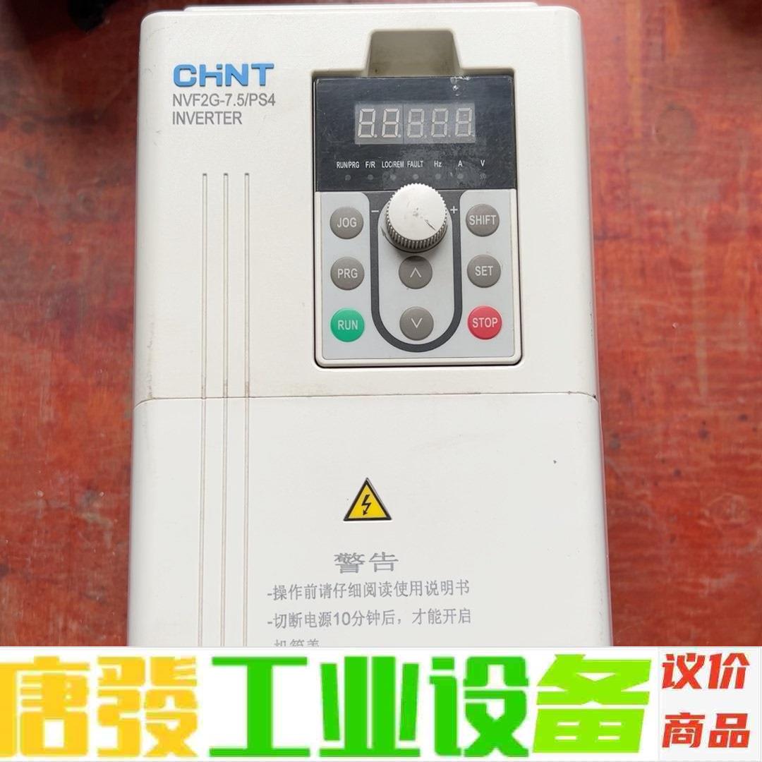 变频器NVF2G-7.5/PS4  7.5kw成色漂亮  议价下单