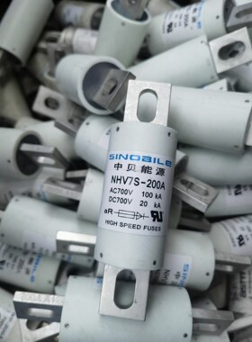 成色好实物拍照  700V200A中贝熔断器咨询维修