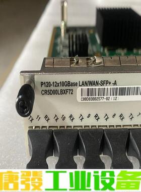 CR5D00LBXF72 12端口10GBase  维修询价