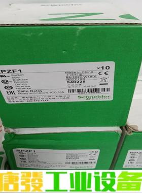 全新施耐德中间继电器底座RPZF1 维修询价
