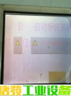 拆机和泉HG2F-SS22VF触摸屏 维修询价