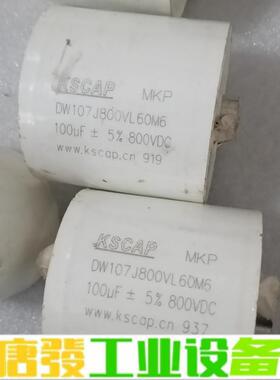 KSCAP电容800v100uf电容 ，功能正常使用，