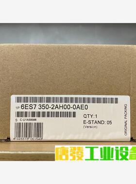 6ES7 350-2AH00-0AE0 全新未拆封西门子PL 议价下单