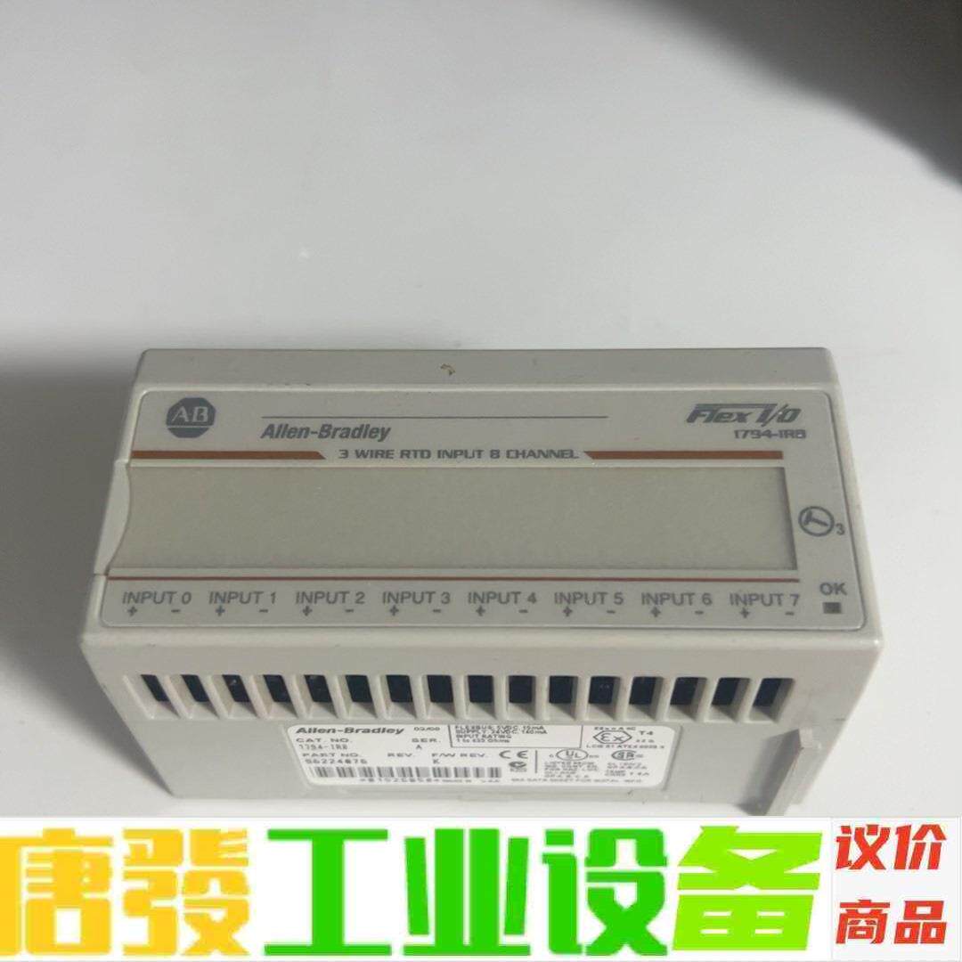 1794-IR8 成色漂亮 功能正常 议价下单