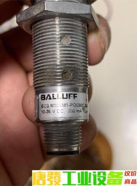 BALLUFF 巴鲁夫 接近开关 BCSM10-EMIPOC 议价下单