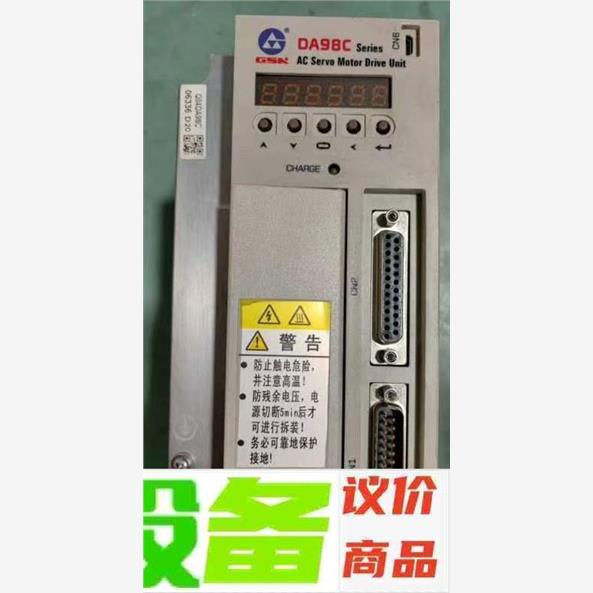 广数DA98C值伺服驱动器 功能包好。 议价下单