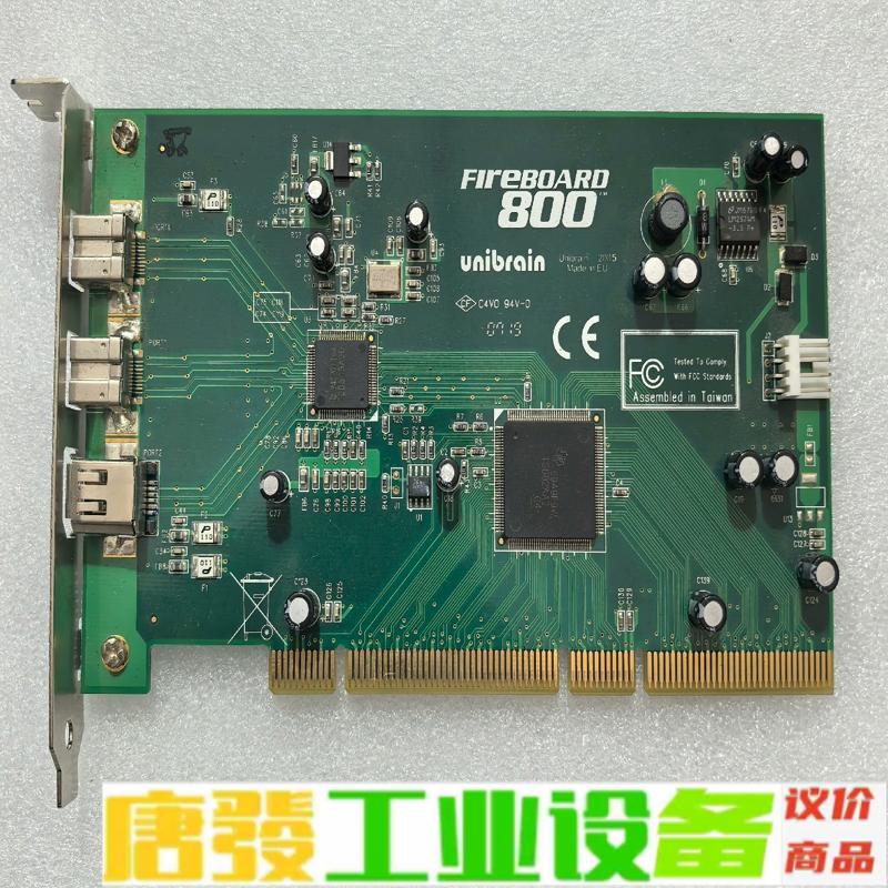 Fireboard 800 TM Unibrain 维修询价