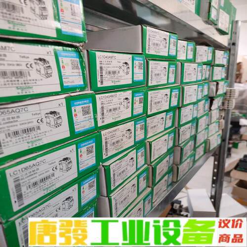 施耐德LC1D40AM7C和LC1D50ACC和L 维修询价