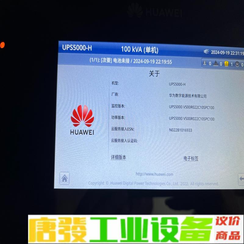 华为UPS5000-H-600K-FT不间断电源 维修询价