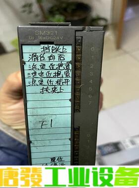 德国产原装西门子s7-300 SM321 16DI 维修询价
