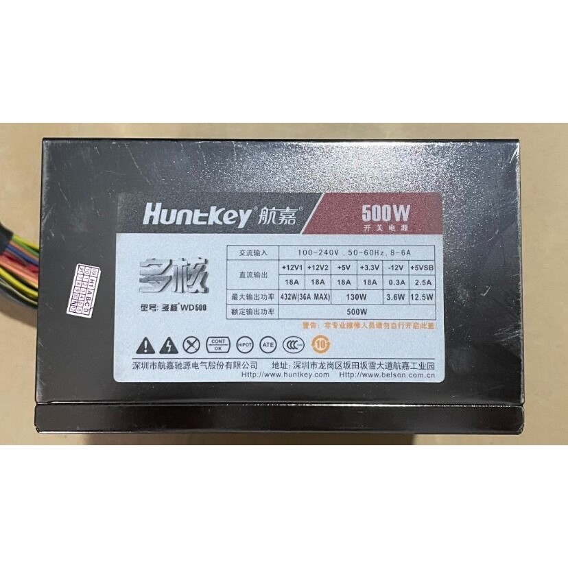 航嘉多核WD500 额定500W 二手台式机拆机电源 有四五咨询维修咨询